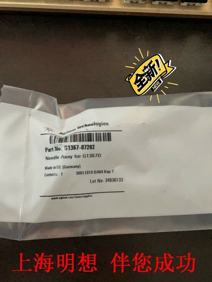 1 件适用于安捷伦 G1367-87202 全新 mx4