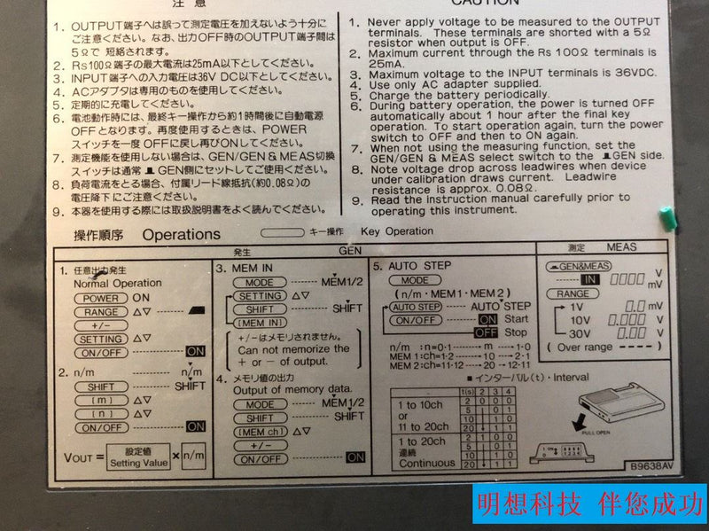 Yokogawa PORTABLE 2422 used