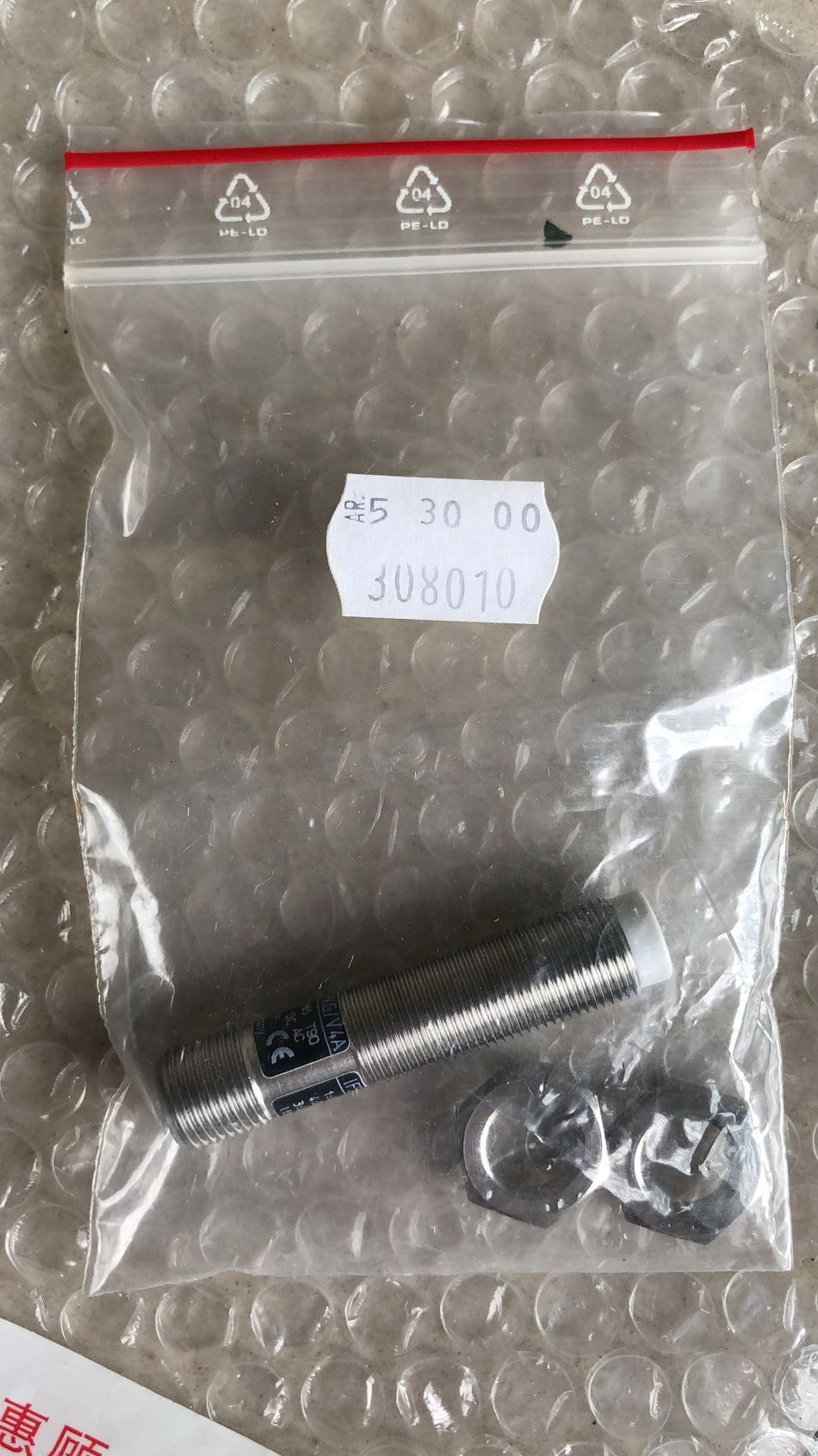IFM 新款 IF5813