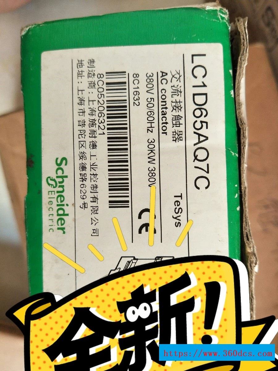 施耐德 LC1D65AQ7C 全新