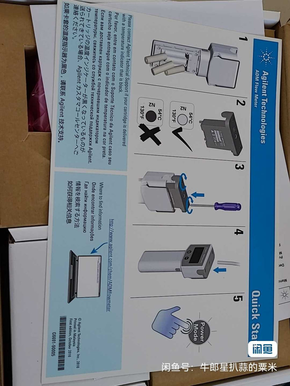 G6691A 安捷伦流量计全新 运送 DHL 或 FedEX