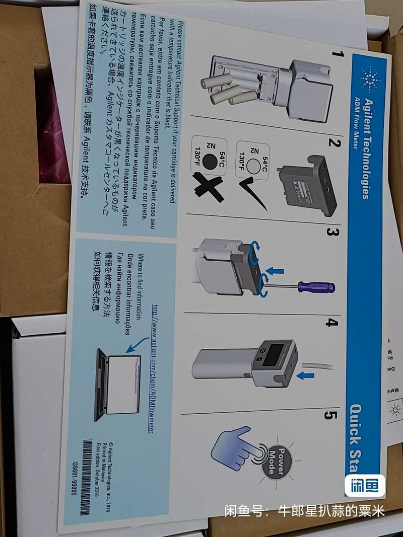 G6691A Agilent flowmeter brand new Shipping DHL or FedEX